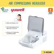 Yuwell Air Compressing Nebulizer เครื่องพ่นละอองยา 403AI [รับประกันศูนย์ 1 ปี]