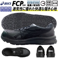Asics CP111 Breathable Lightweight Work Shoes Protective Plastic Steel Toe 3E Wide Last Anti-Slip Yamada Safety Protection Invoice