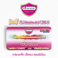 Master Art มาสเตอร์อาร์ต สีไม้ ดินสอสีไม้แท่งยาว 4 ชั้น 150 สี บรรจุกล่องเหล็ก(แถมฟรี กบเหลาดินสอ x2