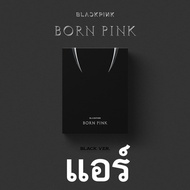 [BLACKPINK] พร้อมส่ง อัลบั้ม BORN PINK [BOX SET /KiT ALBUM] (+ของแถม YG/Weverse)