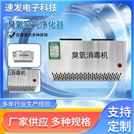 Food Factory Intelligent Wall-Mounted Ozone Sterilizer Generator Garbage Room Deodorization Steriliz