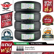 GOODRIDE ยางรถยนต์ 175/70R13 (เก๋งล้อขอบ 13) รุ่น RP88 4 เส้น (ล็อตใหม่ล่าสุดปี 2025)+ประกันอุบัติเห