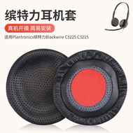 Suitable for Bentley Call Headset C3225T C3210 C3200 C3215 Headset Leather Case Accessories