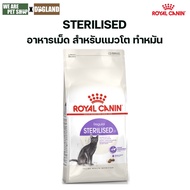 Royal Canin Cat Sterilised 7+ อาหารแมวสูงวัยหลังทำหมัน / Royal Canin Sterilised อาหารแมว ทำหมัน