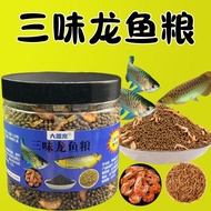 Arowana Feed Silver Arowana Special Fish Feed Red Arowana Golden Arowana Fish Food Large Particles T