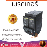 รุ่นใหม่ล่าสุด เบรกเกอร์ เบรกเกอร์ไฟฟ้า เมนเบรกเกอร์ SCHNEIDER QO216VSC10T SQUARE-D 16A คุณภาพสูงมาก