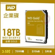 【hd數位3c】WD 18TB【金標】(WD181KRYZ)【下標前請先詢問 客訂出貨】