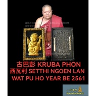 古巴彭 Kruba Phon  西瓦利 Sivali Setthi  Ngoen Lan (黑肉) BE2561