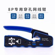 Through-Hole Perforated Grade 8P Crystal Head Network Cable Pliers Crimping Pliers Pliers E18 Networ