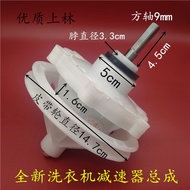 Meiling XPB90-22Q1S Washing Machine XPB65-2259S Reducer Shift Gear Bag Chassis Shaft Parts Q1S