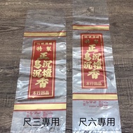 Fragrance Bag For Packaging, 1 Jin 1 Set 1 10 Pieces, 1 Jin, Lixiang Special Use, Sachet, Feet Three