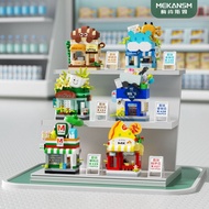 Mekansm Shopping Mall Street View Building Block Supermarket Shop Coffee Shop Pizza Shop