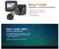 [[娜娜汽車]] Mio MiVue C570D 前後鏡頭 GPS 行車記錄器￨公司貨￨贈32G記憶卡