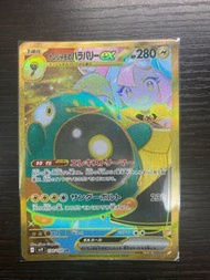 ptcg sv9 日文 奇樹金卡