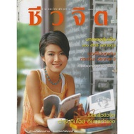 Biojit Magazine Year 5 Issue 119 * 16 September 2003
