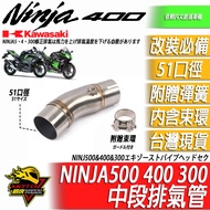 NINJA 400 500 Middle Exhaust Pipe Z400 300 4 Z300 300 400 Z500
