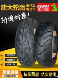 建大摩托車輪胎140/130/120/110/90-10-12真空胎電動車防滑外胎