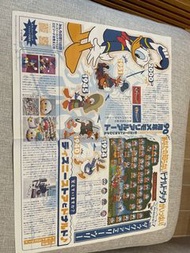 *唐老鴨90歲生日*- 日本特別限量版號外**