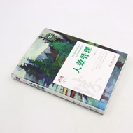 Human Effect Management Musheng Digital Age Human Resource Professional Evolution Guide Platform Typ