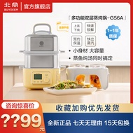 Buydeem Baiding Steaming and Stewing Pot G56A Two-Layer Steamer Automatic Reservation Household Stew