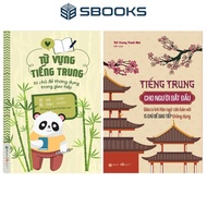 Sách - Combo 2 Cuốn: Từ Vựng Tiếng Trung + Tiếng Trung Cho Người Bắt Đầu - SBOOKS