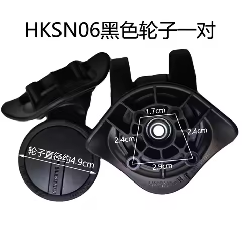 HKSN06 Silent Wheel HINOMOTO Luggage Wheel Replacement Trolley Box Universal Wheel Repair Travel Lug