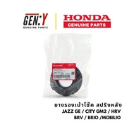 Honda Center Rear Shock Spring Rubber Absorber Jazz GE City GM2 HRV BRV Brio Mobilio : 52691-TG1-T00