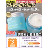 Now Ike Wei acwell Accessories Acwell moisturizing N4 Cream Facial First Aid Soothing Skin Refreshin