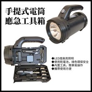 手提式電筒應急工具箱 五金工具箱 五金工具套裝