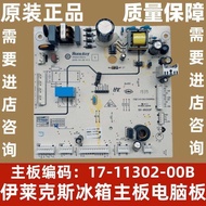 ♟♧✈♞Electrolux refrigerator ZSE4082YGA main control board/mainboard computer board power board 17-11