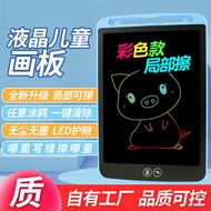 8.5 Inch/10 Inch/12 Inch Can Be Partially Erased LCD LCD Writing Board Handwriting Board Children's 