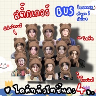 bus because of you shine 789survival Die-Cut Stickers Big Bear Head 4 Baht Each