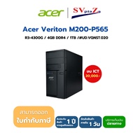Acer Veriton M200 Tower Ryzen 3 5300G/8GB/256GB SSD/DOS (UD.VFNST.001) *ออกใบกำกับภาษีได้* By SV Pla