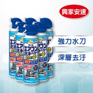 興家安速 抗菌免水洗冷氣清洗劑 無香味 420ml x6入