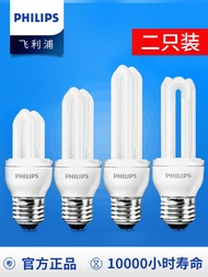 Philips U-Shaped 3U Philip LED Bulb U-Shaped E14 Lamp E27 Small Screw 2U Energy-Saving Lamp Household Super Bright