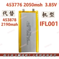 University of Science and Technology Xunfei Universal Translation Pen 2.0 3.0 Series Battery453878Br