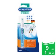 [Dr. Beckmann] Stain Pen Imported From Germany Dr. Beckmann Ultra Clean Remover