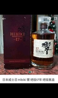 Hibiki 17 響17
