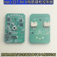 Top c7.4V Six-speed Fascia Gun Control Board Fascia Device Massager Circuit Board Charging Board Dri