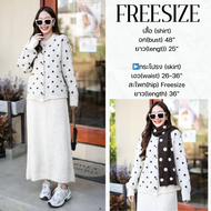 FAVORITE  เซตไหมพรมเสื้อแขนยาว+กระโปงงานผ้าไหมพรมเนื้อนุ่มใส่สบาย CADIGAN_NISTA