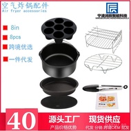 Air fryer accessories8in8Suitable for5.2QT-5.8QT Applicable philps Etc.