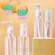 Transparent Spray Bottle Portable Small 20cc-300cc Sub-Packing Can