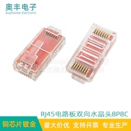 RJ45 Circuit Board Connector Butt Net Port 8P8C Co-directional Crystal Head 1 to 1 Contact 8P8C Buck