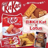日本KitKat x Lotus巧克力棒40入 ，1月10截 預購
