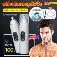 💥ซื้อ 1 แถม 2💥 JUCHI ตัดขนจมูกไฟฟ้า การตัดแต่งที่ครอบคลุม 360° ไม่ทำร้ายผิว ล้างได้โดยตรง ฟรีาร์จด้วยType-C+ แปรงขนาดเล็ก（เครื่องโกนขนจมูก เครื่องตัดขนจมูก ที่ตัดขนจมูก ที่ตัดขนจมูกไฟฟ้า ที่โกนขนจมูก เครื่องตัดขนจมูกไฟฟ้า nose hair trimmer）