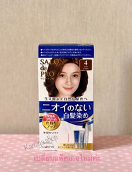 Dariya SALON de PRO ครีมย้อมผมดาริยา ของแท้จากญี่ปุ่น ไม่มีแอมโมเนีย ไม่มีกลิ่น ไม่แสบผิว