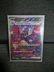 噴火龍ex sar