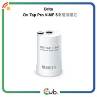 🌟➯全港送貨➯日本製造🌟BRITA On Tap Pro V-MF water filter 5重濾菌龍頭式濾水器濾芯 BRITA - On Tap Pro V-MF Water Filter Car