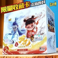 【Shipment within 24 hours‌】Nezha 2 Magic Boy Chaos in the Ocean Battle Heaven Full Box SP Card EX Ve