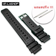 Velashop สายยาง MRW-200H, AE-1200WH สายนาฬิกาเรซิ่นสีดำคุณภาพดี หัวสแตนเลส สำหรับนาฬิกาข้อมือคาสิโอ CASIO รุ่น MRW-200H, AE-1200WH ขนาด 18 mm. แถมสปริงหัวสาย